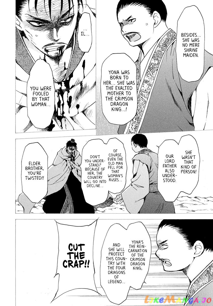 Akatsuki No Yona Chapter 196 image 16